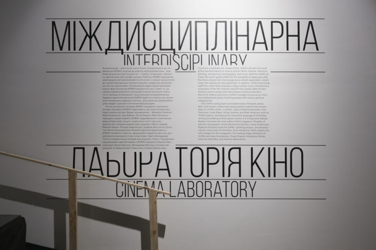 INTERDISCIPLINARY CINEMA LABORATORY